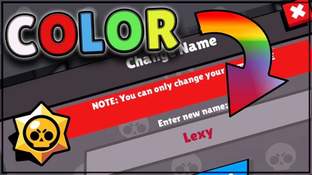 colorful-names-in-brawl-stars-how-to-change-your-name-color-brawl